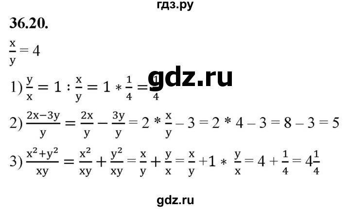 ГДЗ по алгебре 7 класс Мерзляк  Углубленный уровень § 36 - 36.20, Решебник к учебнику 2022