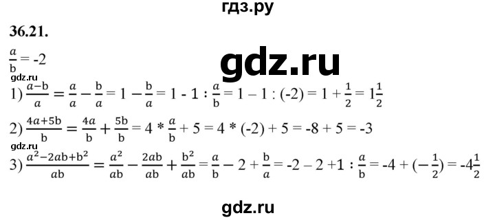 ГДЗ по алгебре 7 класс Мерзляк  Углубленный уровень § 36 - 36.21, Решебник к учебнику 2022