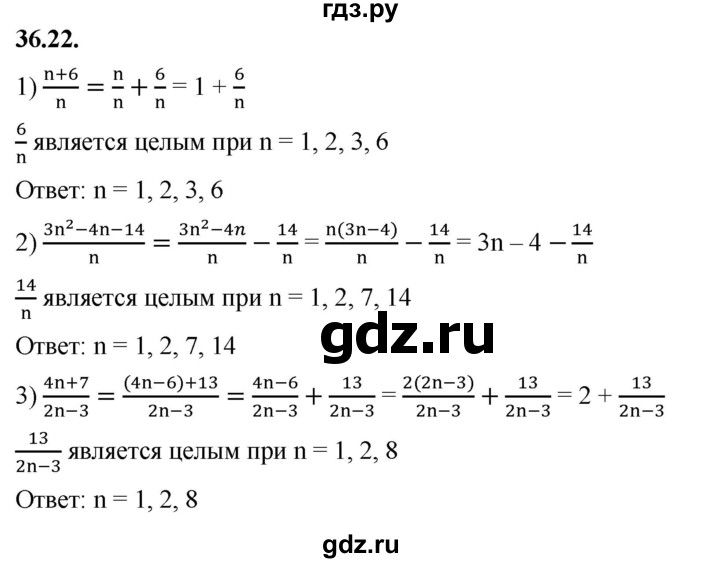 ГДЗ по алгебре 7 класс Мерзляк  Углубленный уровень § 36 - 36.22, Решебник к учебнику 2022