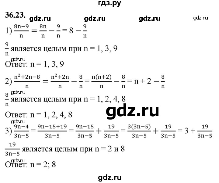ГДЗ по алгебре 7 класс Мерзляк  Углубленный уровень § 36 - 36.23, Решебник к учебнику 2022