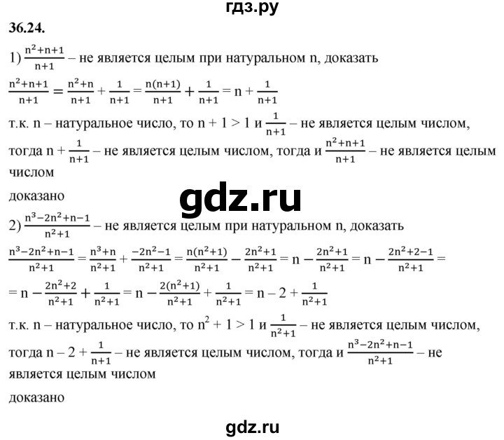 ГДЗ по алгебре 7 класс Мерзляк  Углубленный уровень § 36 - 36.24, Решебник к учебнику 2022