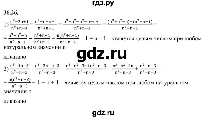 ГДЗ по алгебре 7 класс Мерзляк  Углубленный уровень § 36 - 36.26, Решебник к учебнику 2022