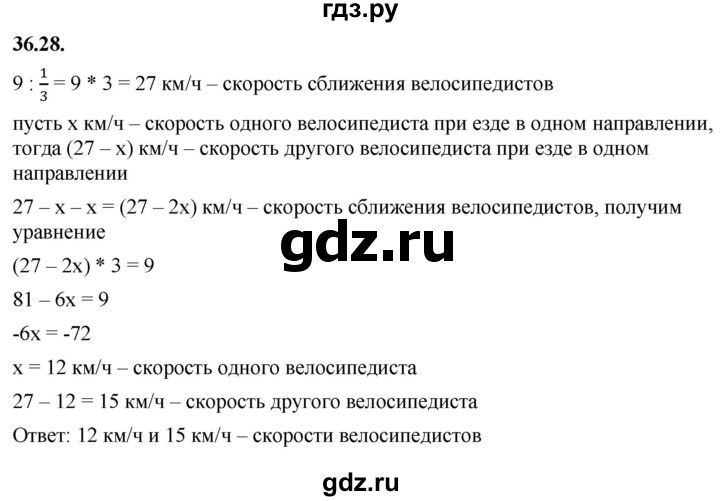 ГДЗ по алгебре 7 класс Мерзляк  Углубленный уровень § 36 - 36.28, Решебник к учебнику 2022