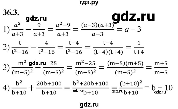 ГДЗ по алгебре 7 класс Мерзляк  Углубленный уровень § 36 - 36.3, Решебник к учебнику 2022