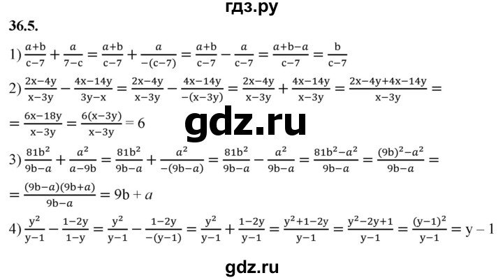 ГДЗ по алгебре 7 класс Мерзляк  Углубленный уровень § 36 - 36.5, Решебник к учебнику 2022