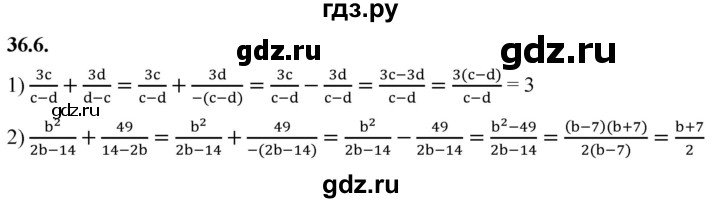 ГДЗ по алгебре 7 класс Мерзляк  Углубленный уровень § 36 - 36.6, Решебник к учебнику 2022