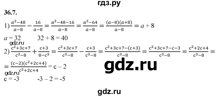 ГДЗ по алгебре 7 класс Мерзляк  Углубленный уровень § 36 - 36.7, Решебник к учебнику 2022