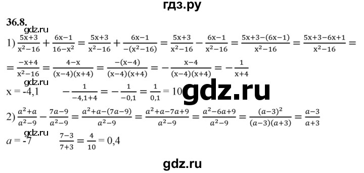 ГДЗ по алгебре 7 класс Мерзляк  Углубленный уровень § 36 - 36.8, Решебник к учебнику 2022