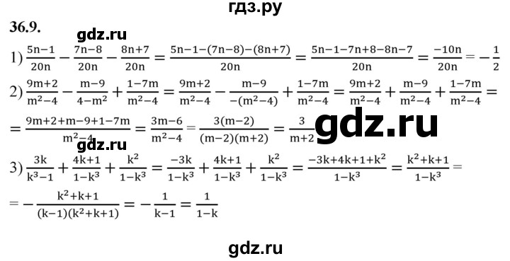 ГДЗ по алгебре 7 класс Мерзляк  Углубленный уровень § 36 - 36.9, Решебник к учебнику 2022