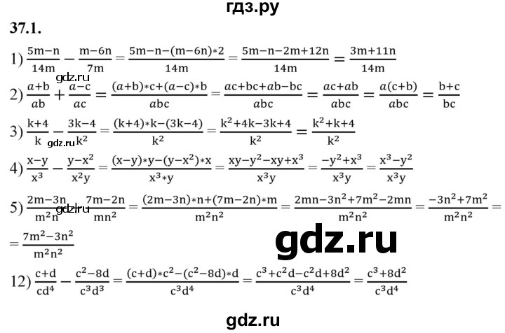 ГДЗ по алгебре 7 класс Мерзляк  Углубленный уровень § 37 - 37.1, Решебник к учебнику 2022