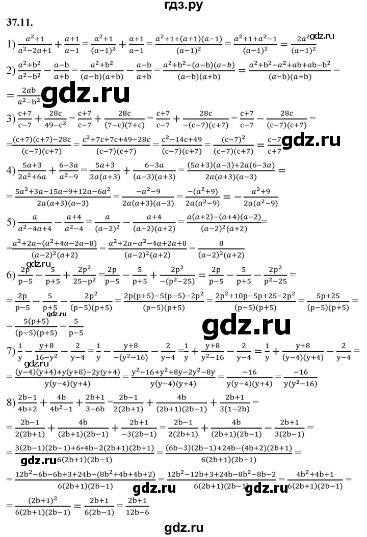 ГДЗ по алгебре 7 класс Мерзляк  Углубленный уровень § 37 - 37.11, Решебник к учебнику 2022