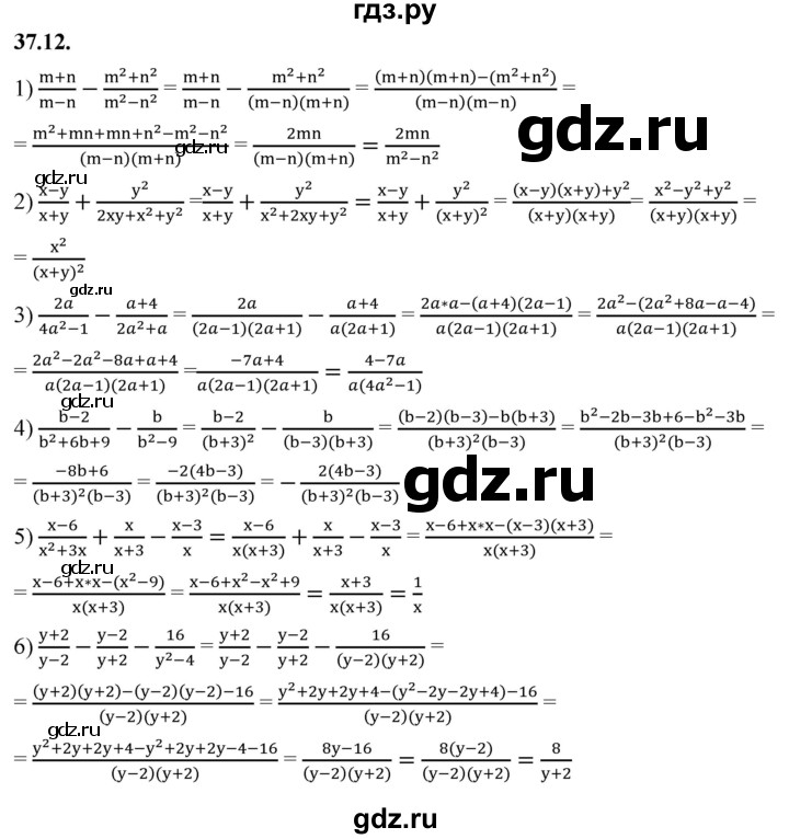 ГДЗ по алгебре 7 класс Мерзляк  Углубленный уровень § 37 - 37.12, Решебник к учебнику 2022