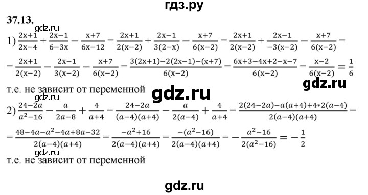 ГДЗ по алгебре 7 класс Мерзляк  Углубленный уровень § 37 - 37.13, Решебник к учебнику 2022