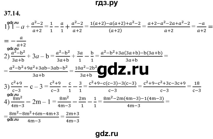 ГДЗ по алгебре 7 класс Мерзляк  Углубленный уровень § 37 - 37.14, Решебник к учебнику 2022