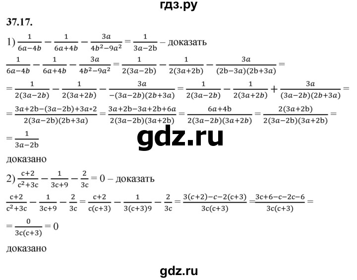 ГДЗ по алгебре 7 класс Мерзляк  Углубленный уровень § 37 - 37.17, Решебник к учебнику 2022