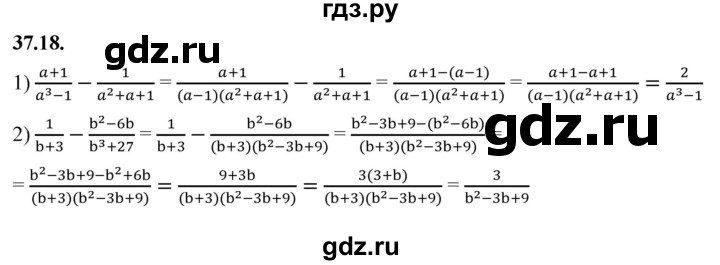 ГДЗ по алгебре 7 класс Мерзляк  Углубленный уровень § 37 - 37.18, Решебник к учебнику 2022