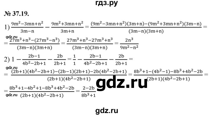 ГДЗ по алгебре 7 класс Мерзляк  Углубленный уровень § 37 - 37.19, Решебник к учебнику 2022