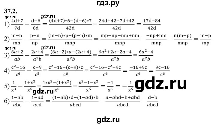 ГДЗ по алгебре 7 класс Мерзляк  Углубленный уровень § 37 - 37.2, Решебник к учебнику 2022
