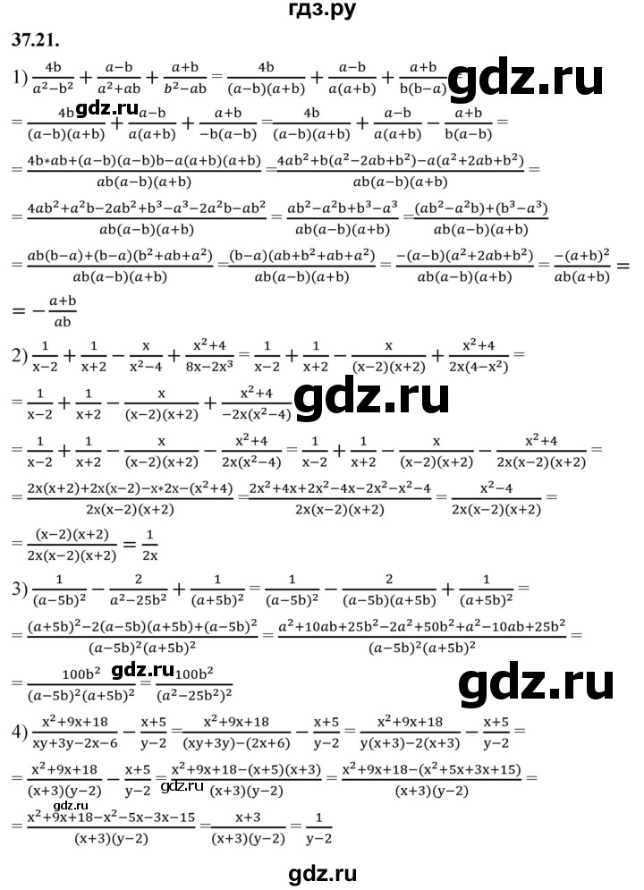 ГДЗ по алгебре 7 класс Мерзляк  Углубленный уровень § 37 - 37.21, Решебник к учебнику 2022