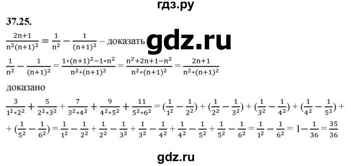 ГДЗ по алгебре 7 класс Мерзляк  Углубленный уровень § 37 - 37.25, Решебник к учебнику 2022