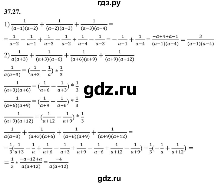 ГДЗ по алгебре 7 класс Мерзляк  Углубленный уровень § 37 - 37.27, Решебник к учебнику 2022