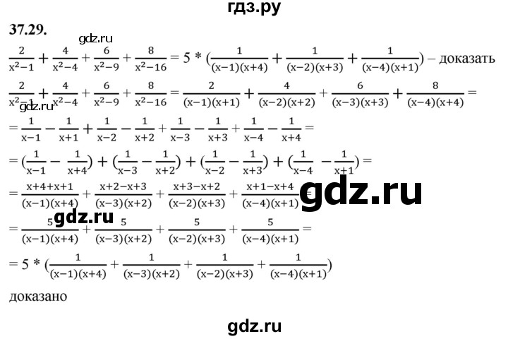 ГДЗ по алгебре 7 класс Мерзляк  Углубленный уровень § 37 - 37.29, Решебник к учебнику 2022