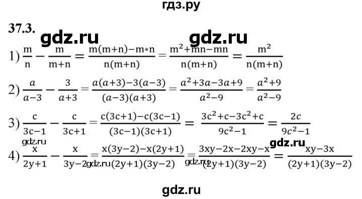 ГДЗ по алгебре 7 класс Мерзляк  Углубленный уровень § 37 - 37.3, Решебник к учебнику 2022