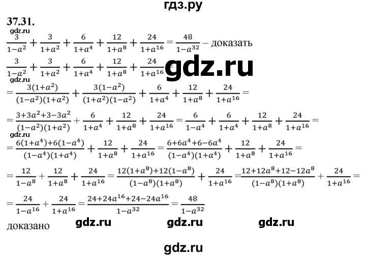 ГДЗ по алгебре 7 класс Мерзляк  Углубленный уровень § 37 - 37.31, Решебник к учебнику 2022