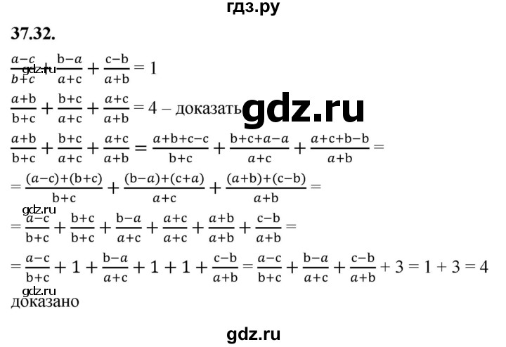 ГДЗ по алгебре 7 класс Мерзляк  Углубленный уровень § 37 - 37.32, Решебник к учебнику 2022