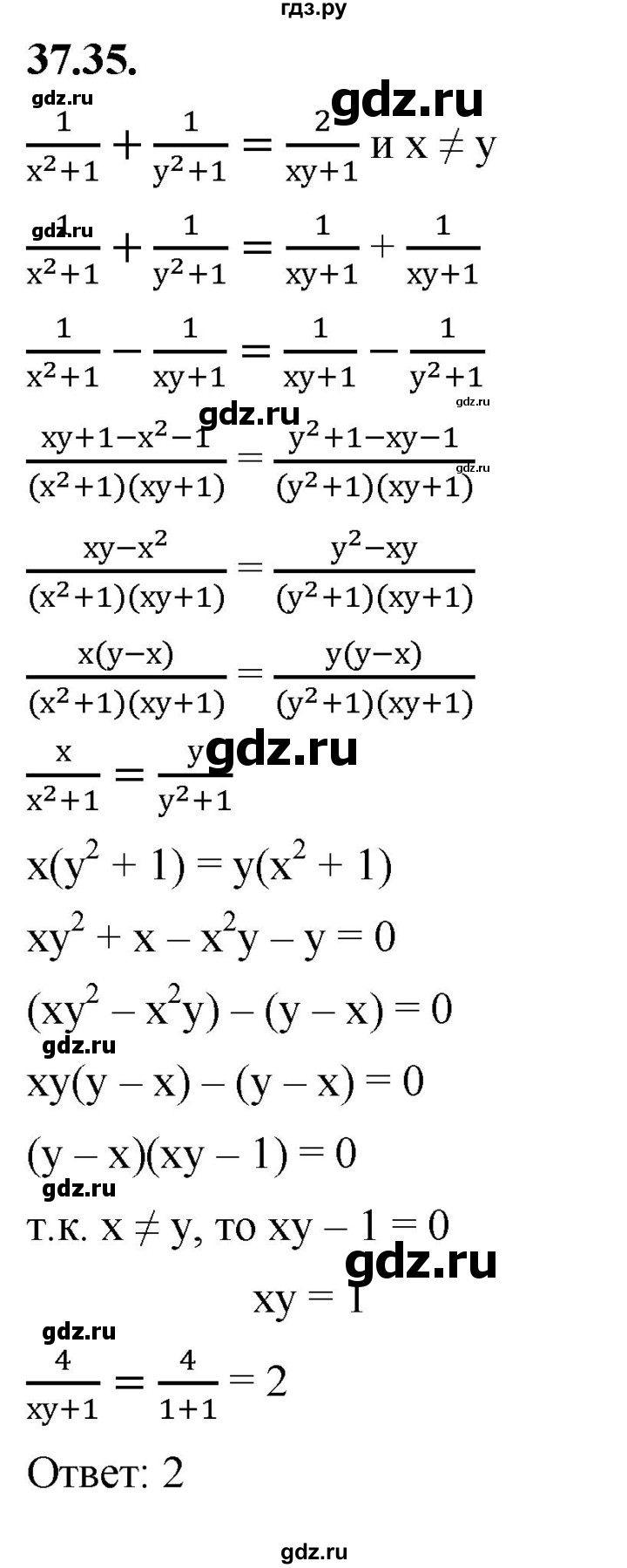 ГДЗ по алгебре 7 класс Мерзляк  Углубленный уровень § 37 - 37.35, Решебник к учебнику 2022