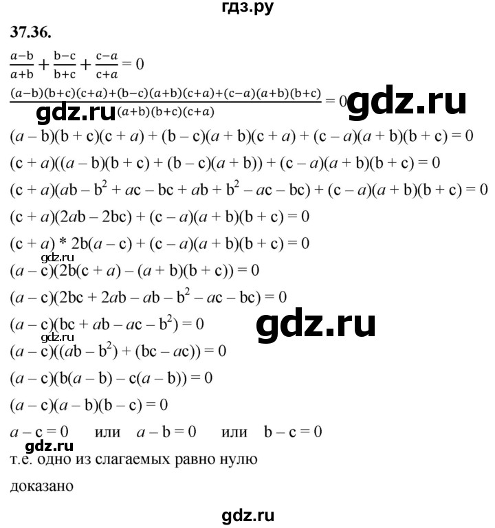 ГДЗ по алгебре 7 класс Мерзляк  Углубленный уровень § 37 - 37.36, Решебник к учебнику 2022