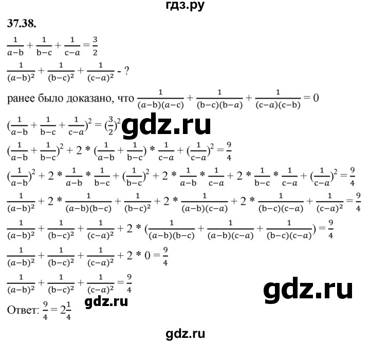 ГДЗ по алгебре 7 класс Мерзляк  Углубленный уровень § 37 - 37.38, Решебник к учебнику 2022
