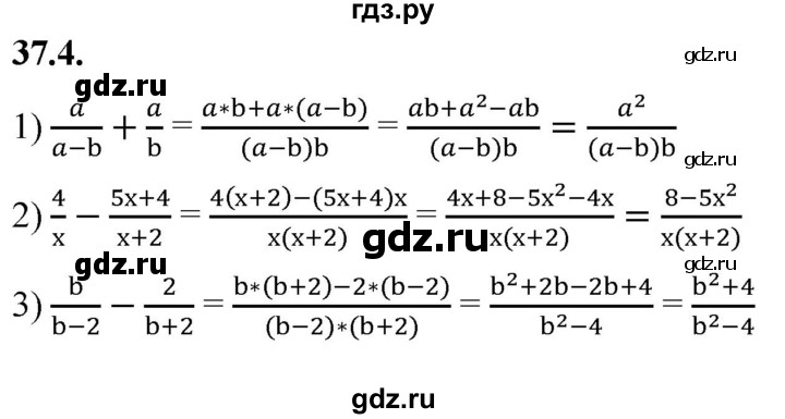 ГДЗ по алгебре 7 класс Мерзляк  Углубленный уровень § 37 - 37.4, Решебник к учебнику 2022