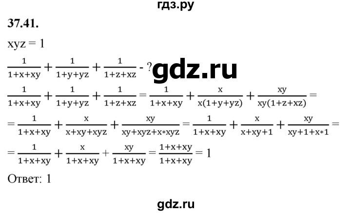 ГДЗ по алгебре 7 класс Мерзляк  Углубленный уровень § 37 - 37.41, Решебник к учебнику 2022