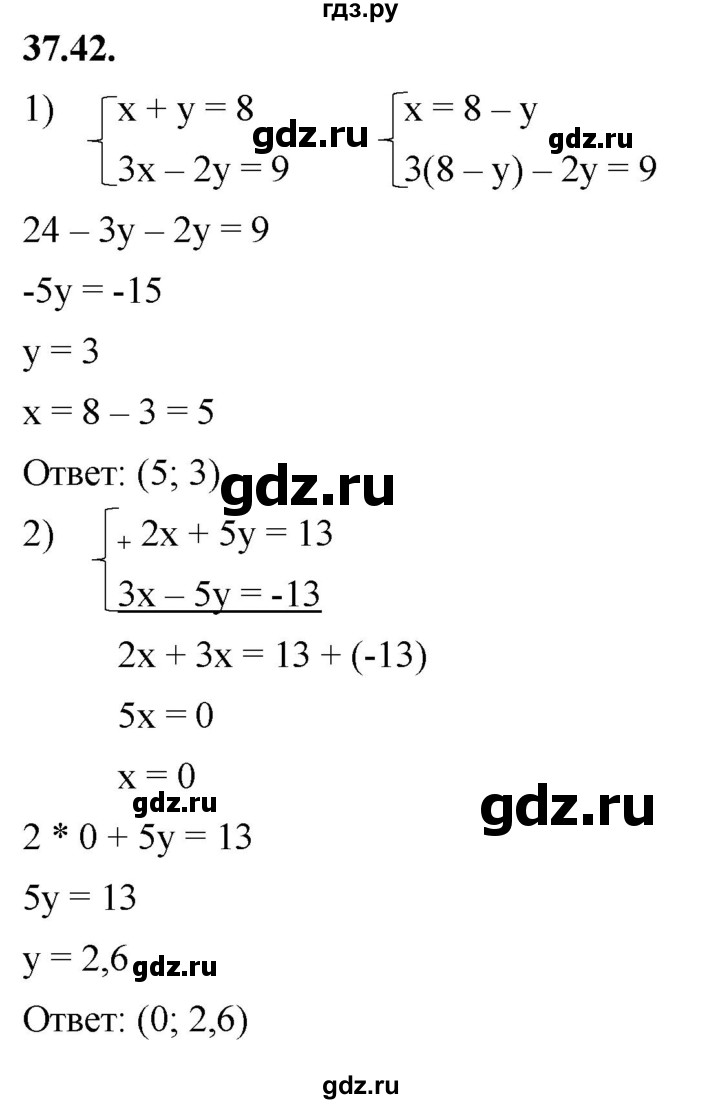 ГДЗ по алгебре 7 класс Мерзляк  Углубленный уровень § 37 - 37.42, Решебник к учебнику 2022