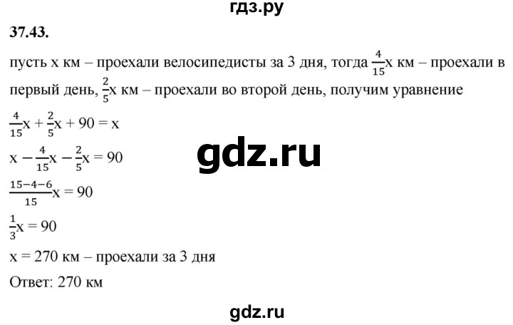 ГДЗ по алгебре 7 класс Мерзляк  Углубленный уровень § 37 - 37.43, Решебник к учебнику 2022