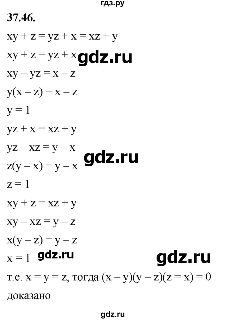 ГДЗ по алгебре 7 класс Мерзляк  Углубленный уровень § 37 - 37.46, Решебник к учебнику 2022