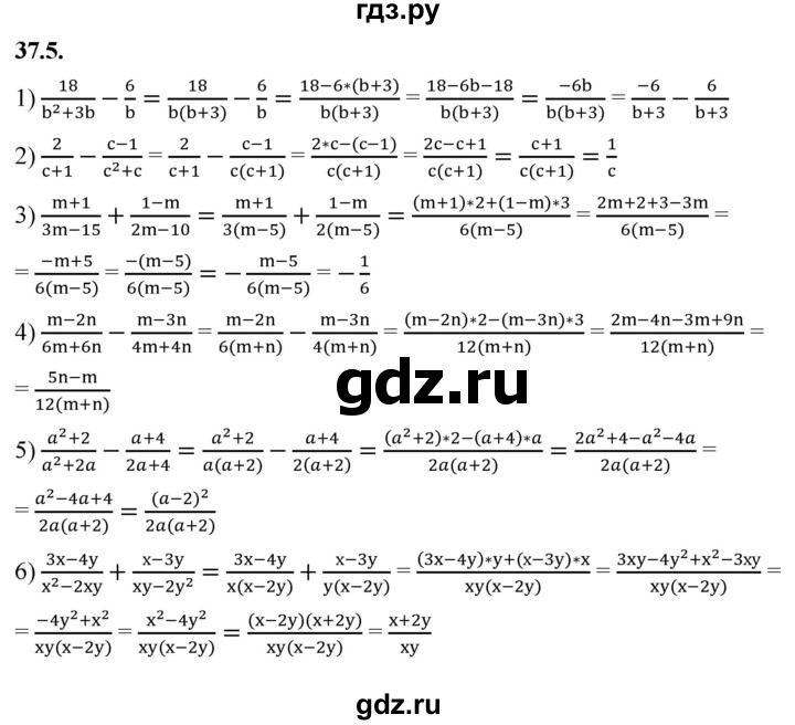 ГДЗ по алгебре 7 класс Мерзляк  Углубленный уровень § 37 - 37.5, Решебник к учебнику 2022