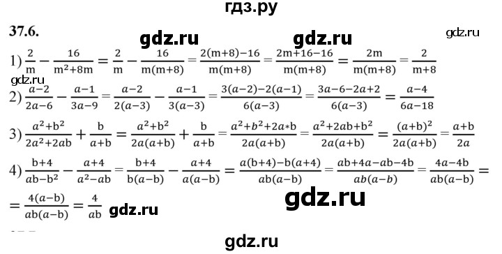 ГДЗ по алгебре 7 класс Мерзляк  Углубленный уровень § 37 - 37.6, Решебник к учебнику 2022