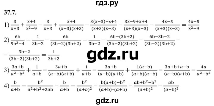 ГДЗ по алгебре 7 класс Мерзляк  Углубленный уровень § 37 - 37.7, Решебник к учебнику 2022