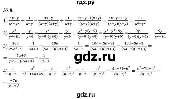 ГДЗ по алгебре 7 класс Мерзляк  Углубленный уровень § 37 - 37.8, Решебник к учебнику 2022