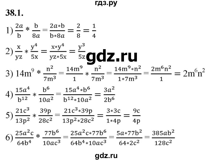 ГДЗ по алгебре 7 класс Мерзляк  Углубленный уровень § 38 - 38.1, Решебник к учебнику 2022