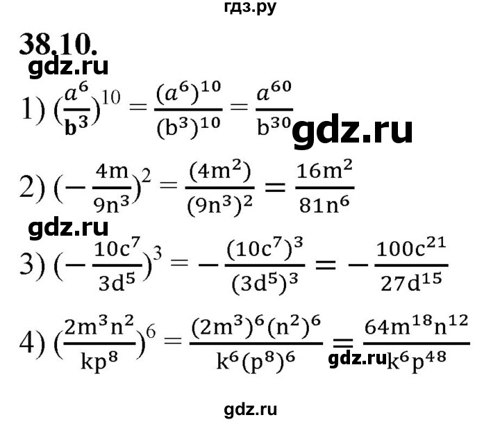 ГДЗ по алгебре 7 класс Мерзляк  Углубленный уровень § 38 - 38.10, Решебник к учебнику 2022