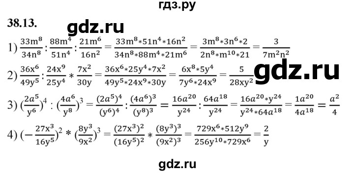 ГДЗ по алгебре 7 класс Мерзляк  Углубленный уровень § 38 - 38.13, Решебник к учебнику 2022
