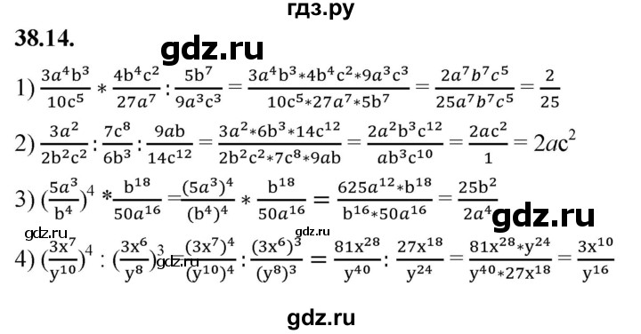 ГДЗ по алгебре 7 класс Мерзляк  Углубленный уровень § 38 - 38.14, Решебник к учебнику 2022