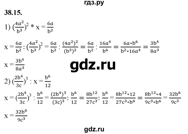 ГДЗ по алгебре 7 класс Мерзляк  Углубленный уровень § 38 - 38.15, Решебник к учебнику 2022