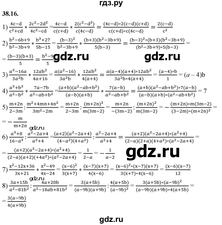 ГДЗ по алгебре 7 класс Мерзляк  Углубленный уровень § 38 - 38.16, Решебник к учебнику 2022