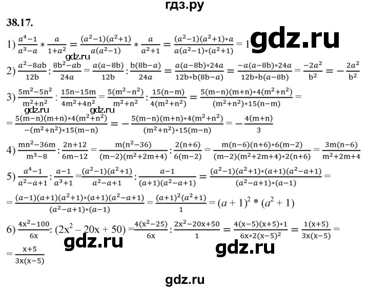 ГДЗ по алгебре 7 класс Мерзляк  Углубленный уровень § 38 - 38.17, Решебник к учебнику 2022