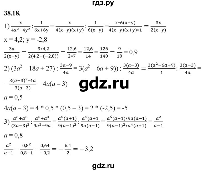 ГДЗ по алгебре 7 класс Мерзляк  Углубленный уровень § 38 - 38.18, Решебник к учебнику 2022