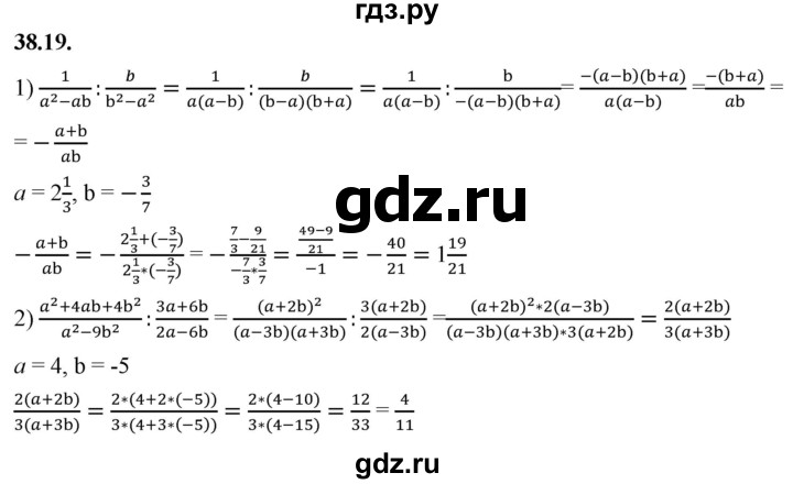 ГДЗ по алгебре 7 класс Мерзляк  Углубленный уровень § 38 - 38.19, Решебник к учебнику 2022